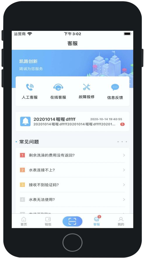 趣智校园app最新版图2