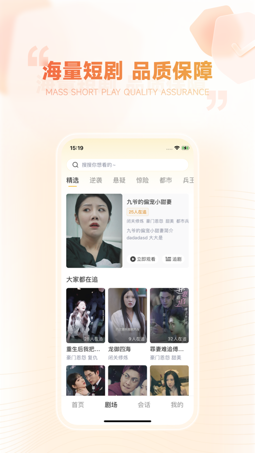 剧有引力免费版2