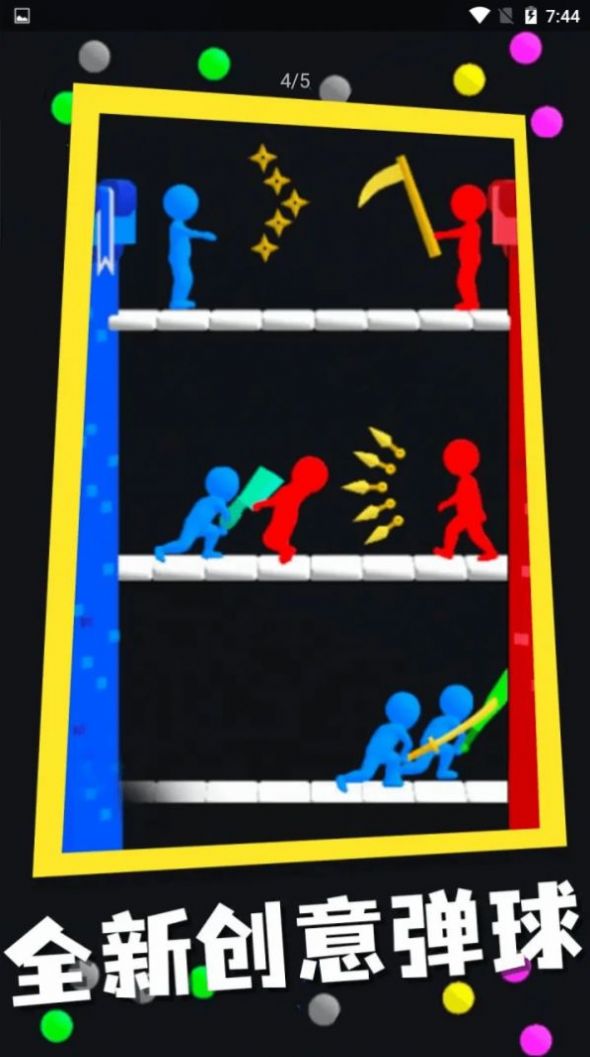 弹球与战争官方版图3