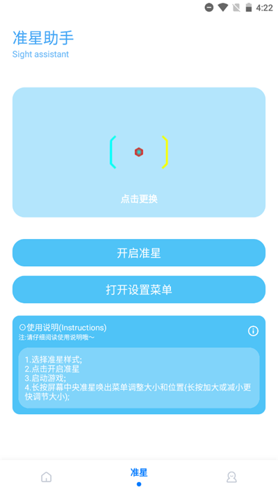 殤痕畫質(zhì)助手app官方正版圖2