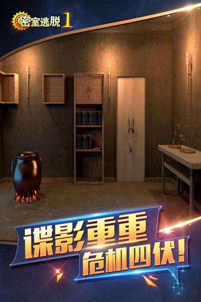 密室逃脱1逃离地牢图2
