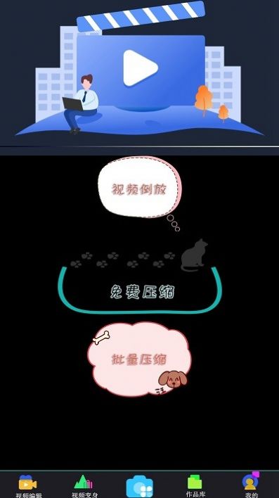 大象视频剪辑手机版图3