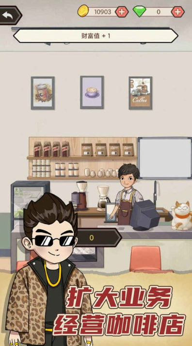 天天搞副业红包版图2