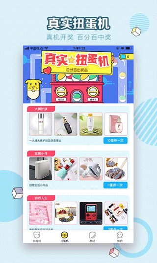 抓个娃娃app(改名抓娃娃)图2