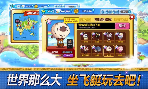 传说的盗贼王图5