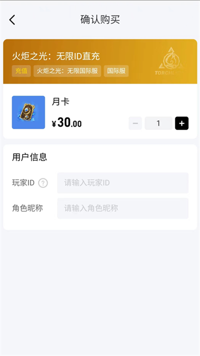 闪氪充值app图5