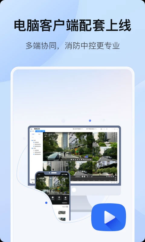 海康互聯(lián)APP圖4