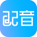 配音軟件app