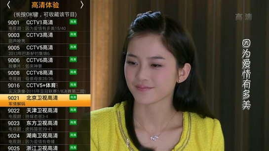 hdp直播手機版圖3