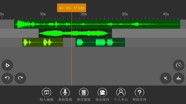 音頻編輯器手機版圖3