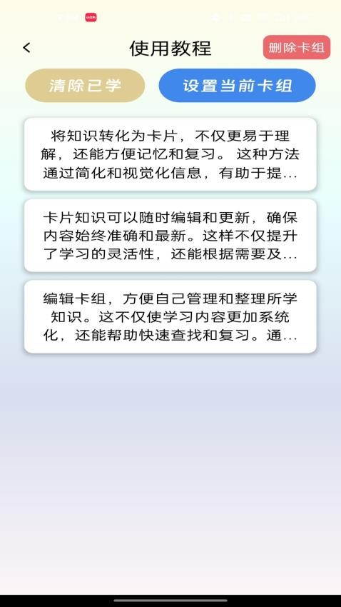 点点缘趣APP图4