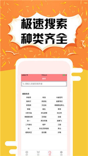 有声听书吧无广告版图2