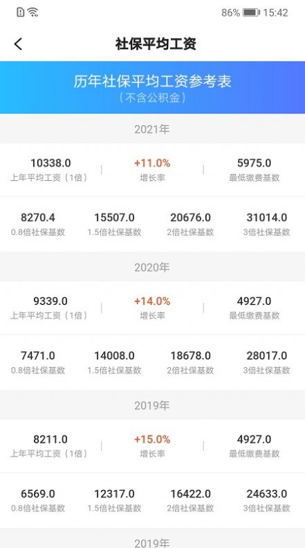 亮启人才软件2025 3