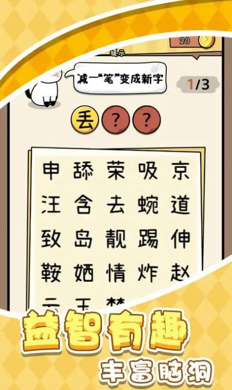 一笔文字进化安卓版2