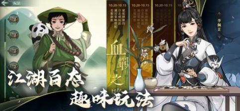 女俠從了我官方版圖2