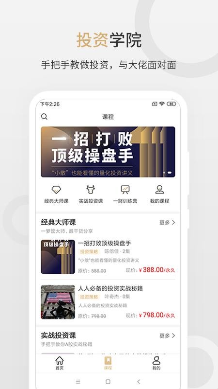 第一財經VIP最新版圖1