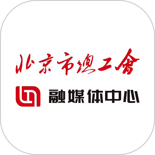 北京工人客户端