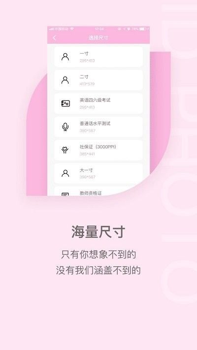 魔法证件照app手机版2