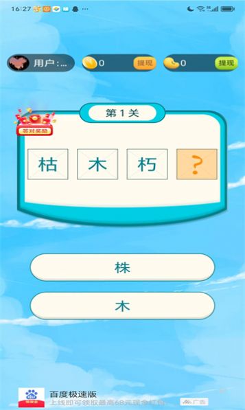 美众金币游戏红包版图2