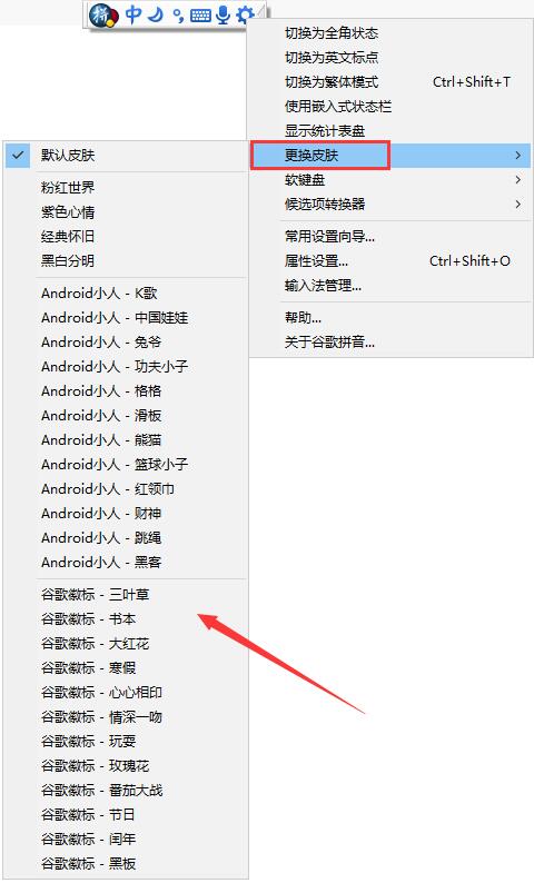 [官方原版]谷歌输入法