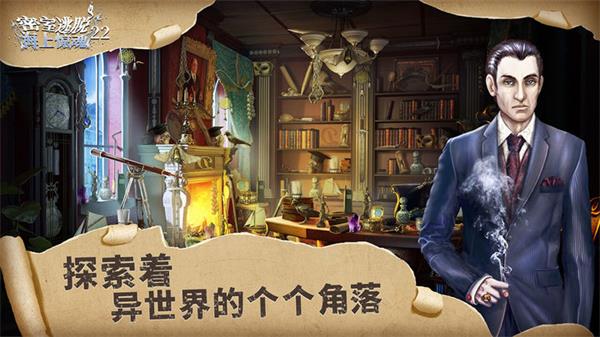 密室逃脫22海上驚魂圖5