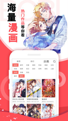 啵哔漫画最新版图4