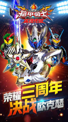 鎧甲勇士之英雄傳說圖5