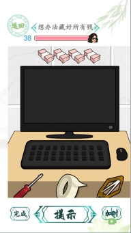 汉字找茬王最新版图5