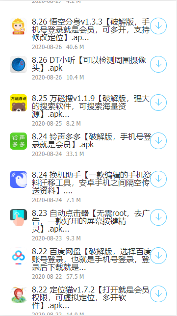 线报坊软件盒子图1