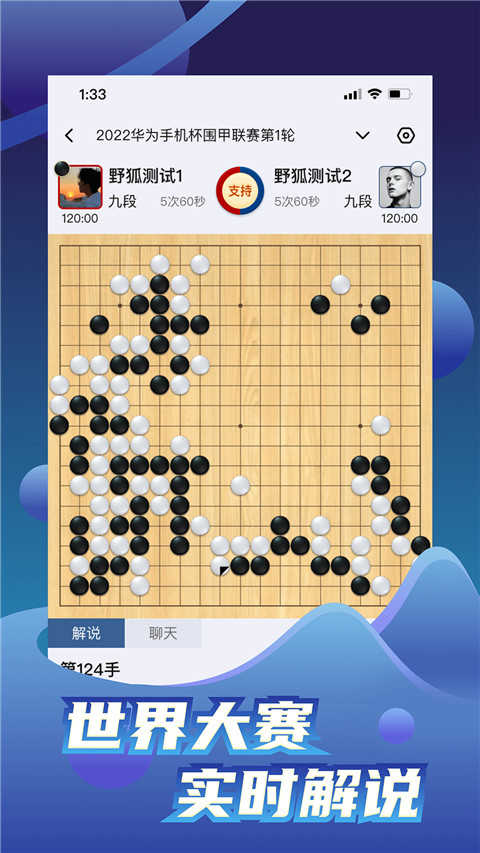 野狐围棋图3