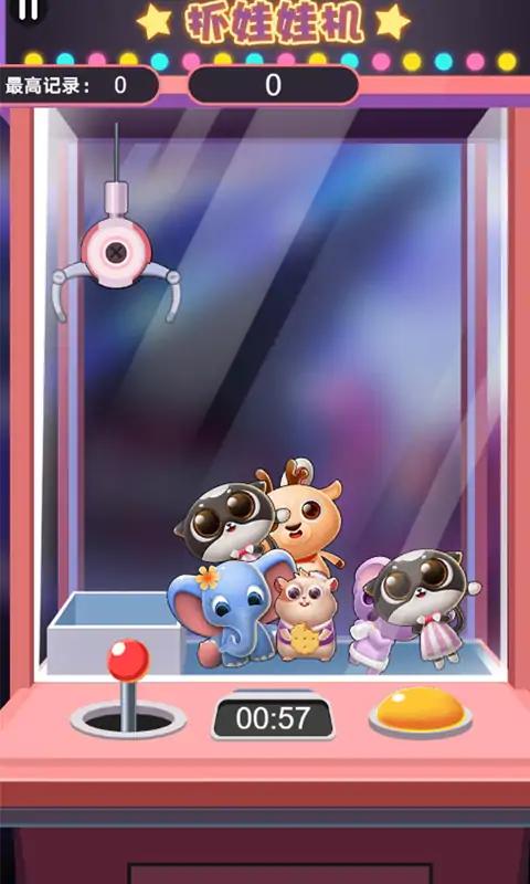 電玩城模擬器圖3