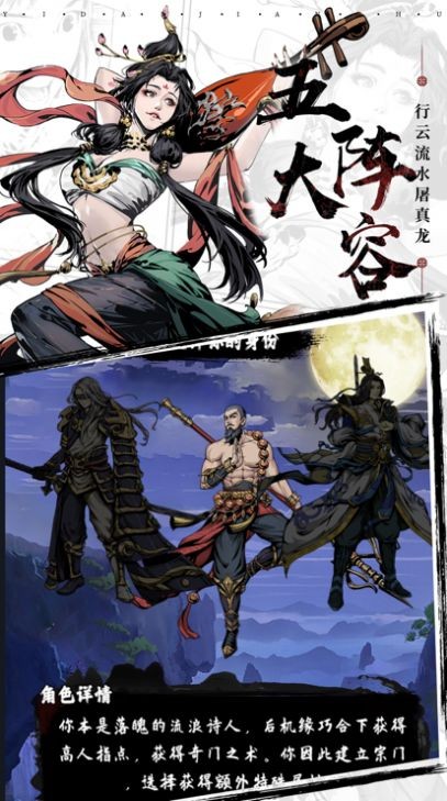 風云俠客令圖1