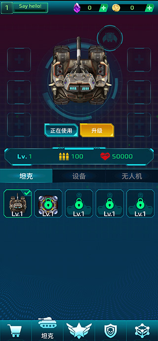 科幻幸存者手机版2