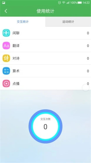 淘气贝贝app4