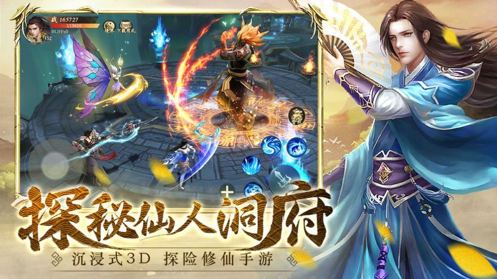 傳說(shuō)冒險(xiǎn)世界圖1