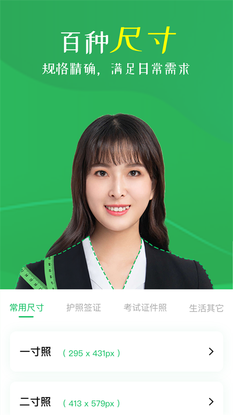 智能證件照相機app官方版圖4