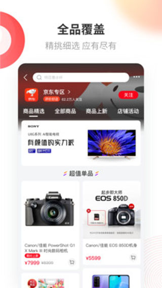 中油优途app图4