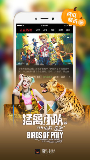 南瓜电影最新版图2