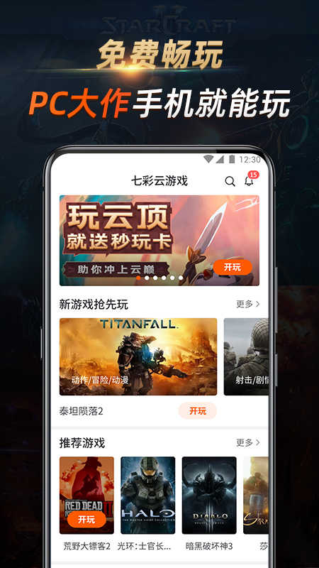 七彩云最新版圖3