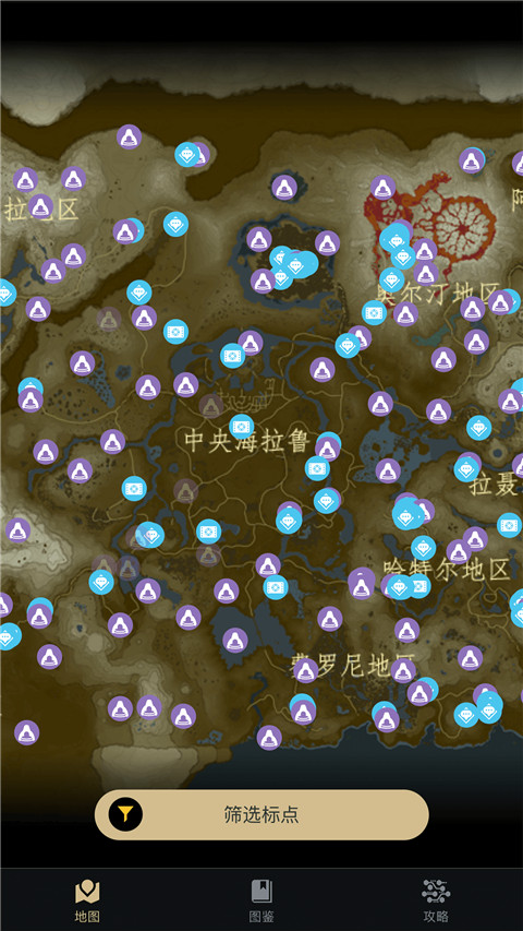 塞爾達(dá)助手app圖4