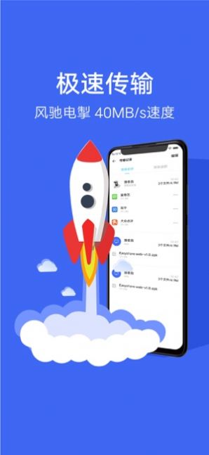 互传并安装苹果版vivo一键换机图2