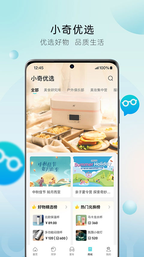 奇瑞汽车官方版app图5