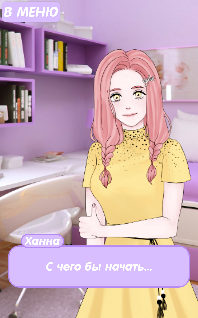 禁止戀愛 中文版圖3