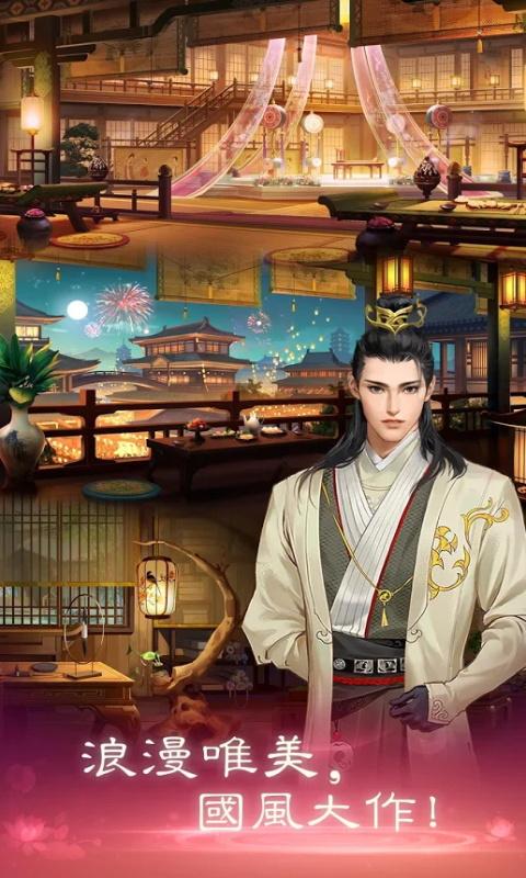 戀語集織夢書圖3