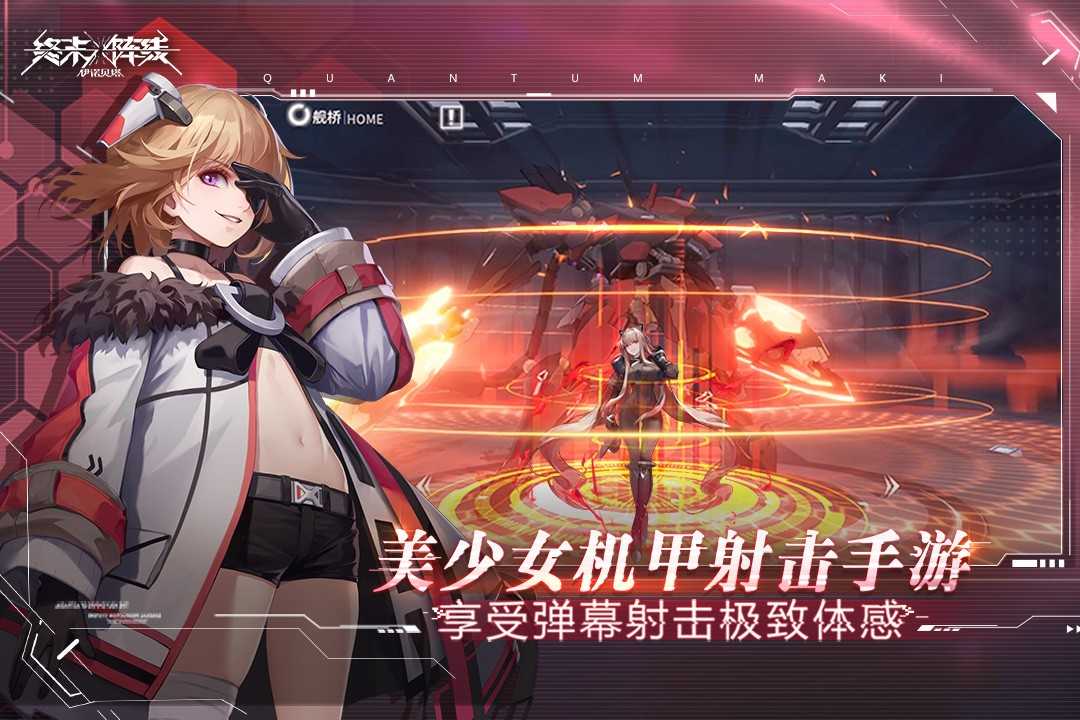 終末陣線伊諾貝塔圖4