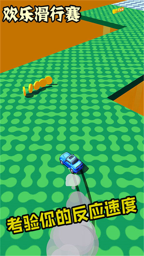 欢乐滑行赛图2