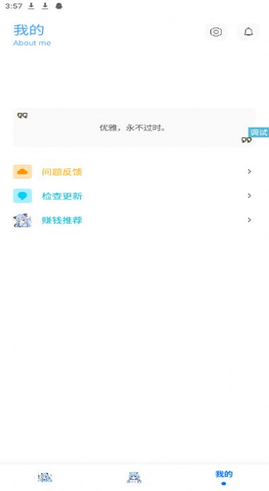 青辰畫質助手圖3