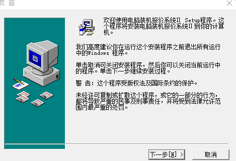 电脑装机报价系统Ⅱ
