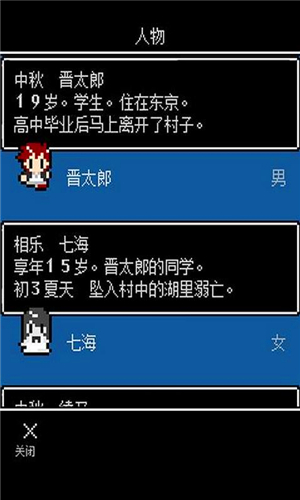 她最后如是说汉化版图1