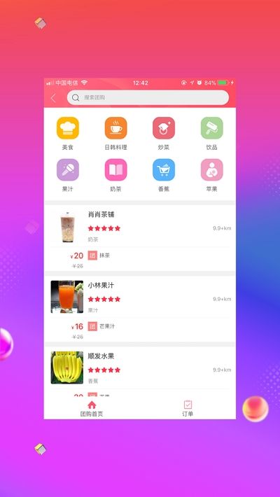 幸福齐河app官方手机版图2